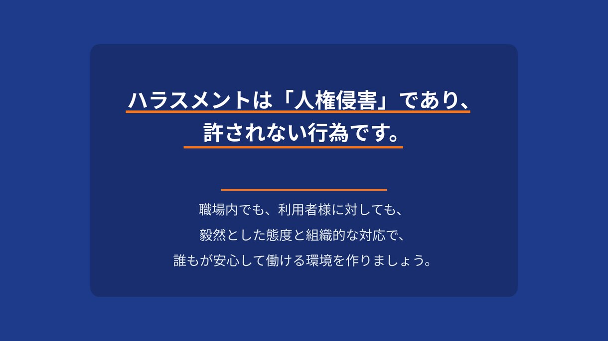 介護の法定研修・新人教育スライド作ります 介護17年の現役管理者がAIで作成。虐待防止・BCP等に対応 イメージ10