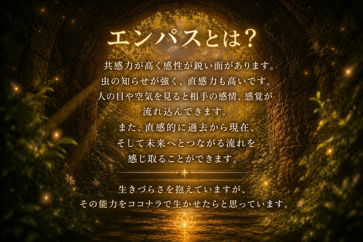 本心鑑定｜お相手の根っこの本心を深く分析します 音信不通・既読未読のお相手様の本心も視れます。過去の本心も イメージ3