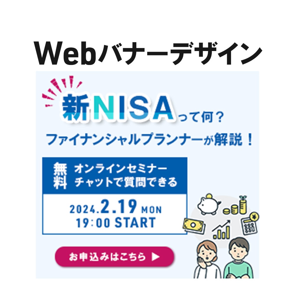 1,500円～Webバナー作成します バナー、サムネは看板です。目立つ画像を作成いたします！ イメージ5