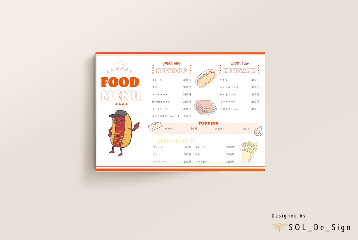 お店の雰囲気にあったおしゃれメニュー作成します 修正無制限。お店の良さを＋α伝えるお手伝いをさせてください！ イメージ2