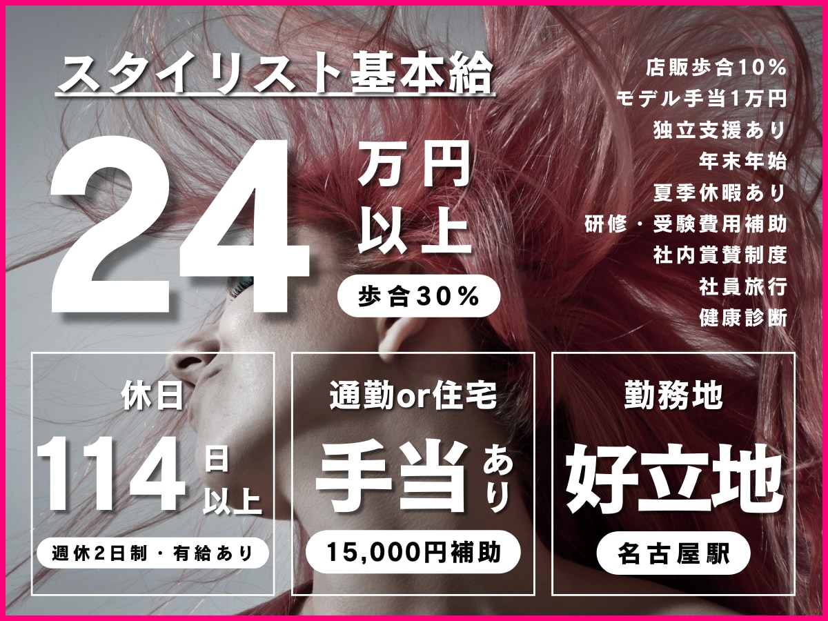 美容サロンの求人用バナー作成します 情報を頂いてから2日で制作します。お急ぎの方におすすめです。 イメージ2
