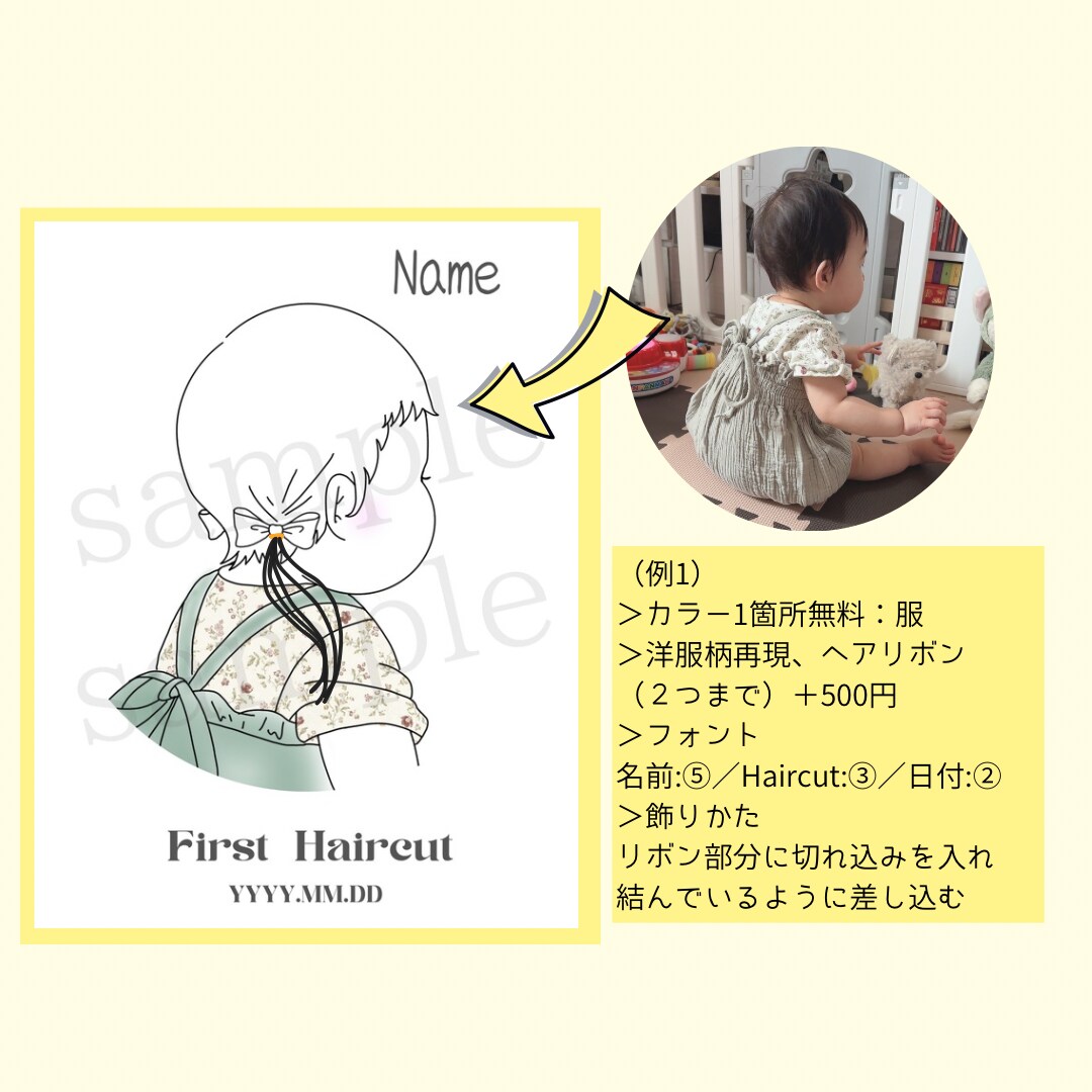 写真をファーストカットの線画イラストにします 思い出のお洋服の柄も再現いたします イメージ3