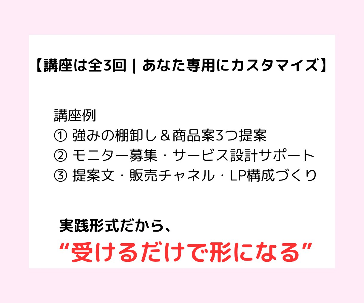 ChatGPT×コンサル｜0→1のサポートします 初心者OK！AI活用で個人事業スタート「初収益」を実現！ イメージ3