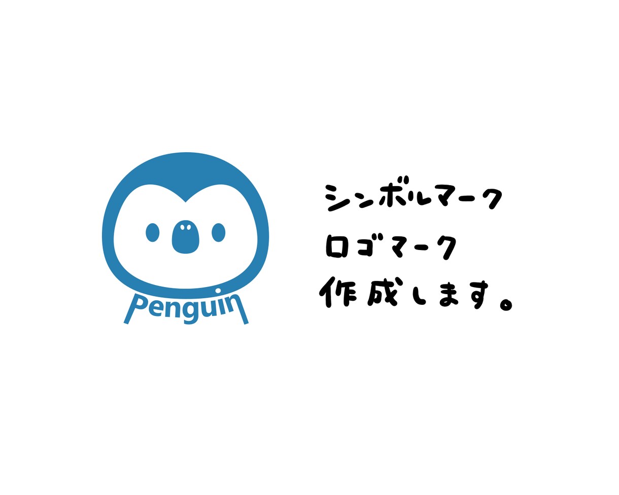 シンボルマーク・ロゴマーク作成します ゆるくて気になるオリジナルロゴ イメージ1