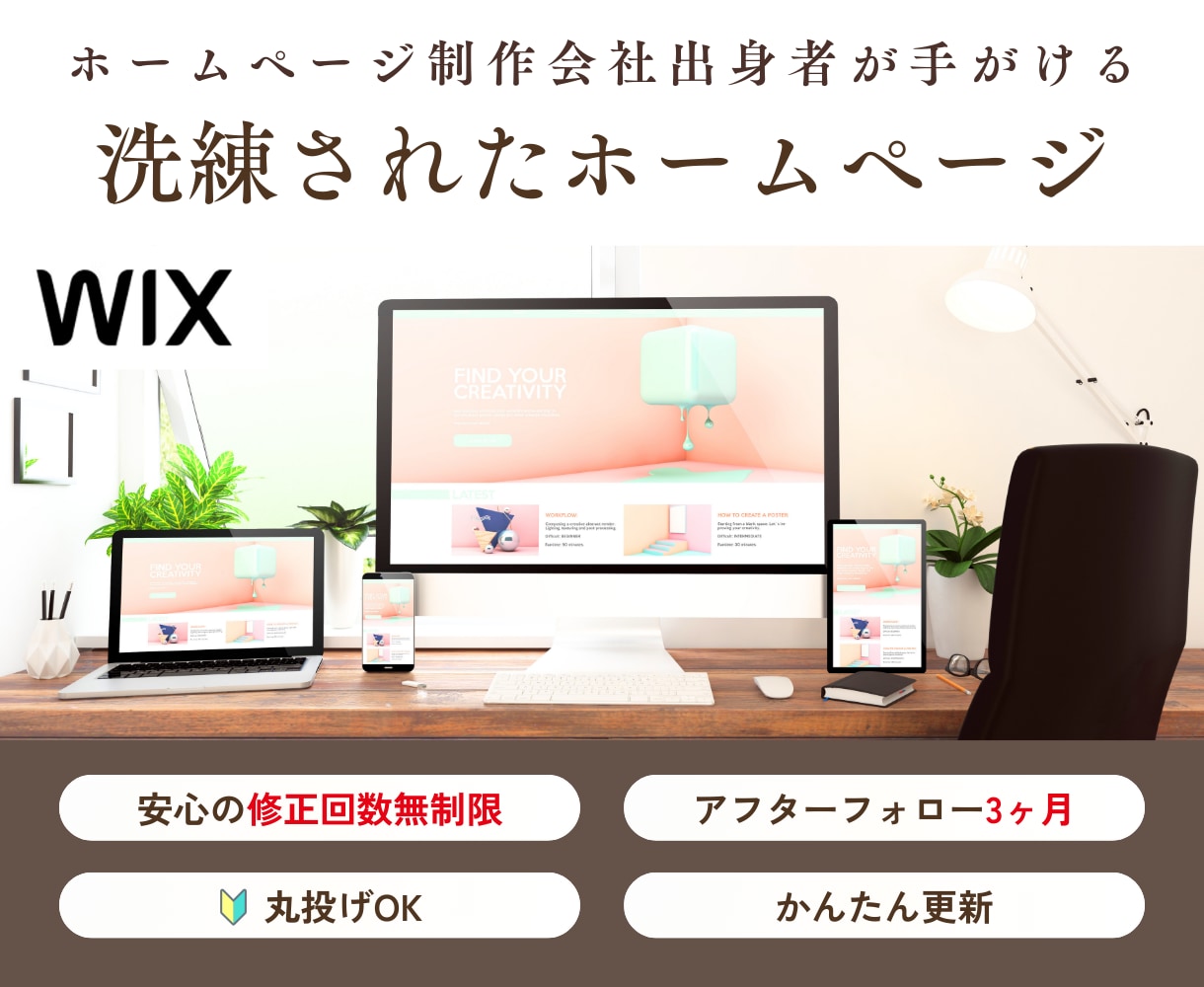 丸投げOK｜洗練されたホームページを制作します これまでの制作経験を活かし、公開までしっかりサポートします イメージ1
