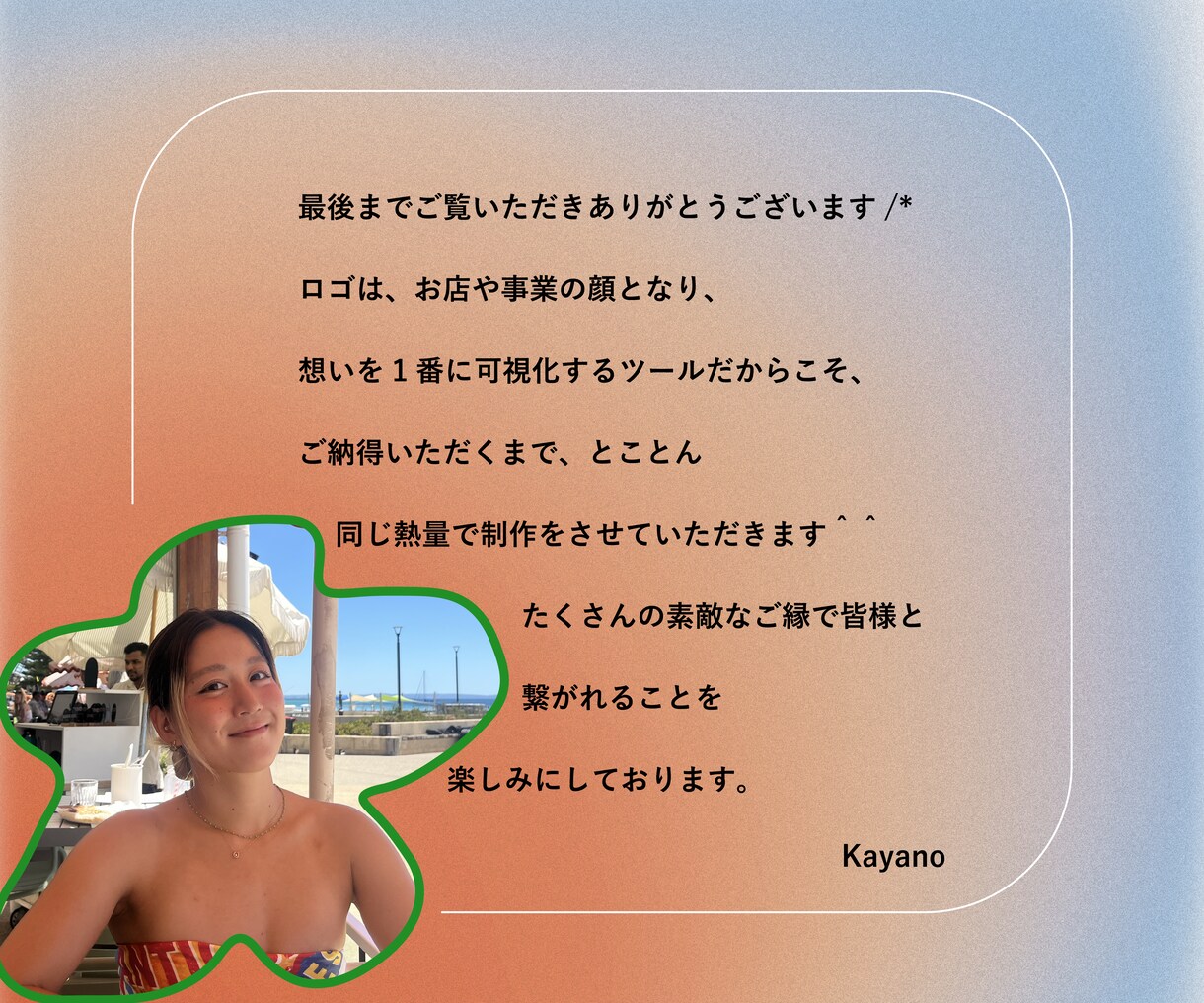 空間に溶け込むシンプルで洗練されたロゴを制作します 感覚ではなくストーリのあるデザイン制作を大切にしています！ イメージ10