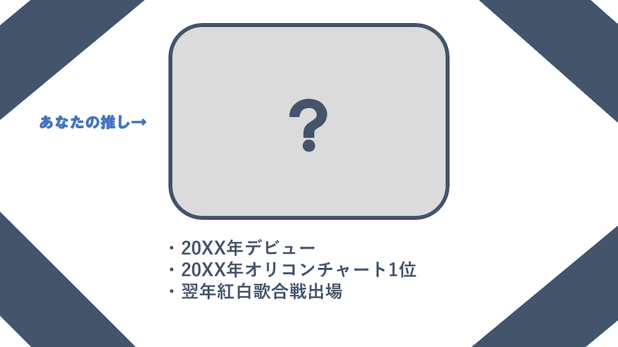 推しについてのパワポの作成をします Twitterやインスタ、SNSなどで推しの魅力を伝えよう！ イメージ2