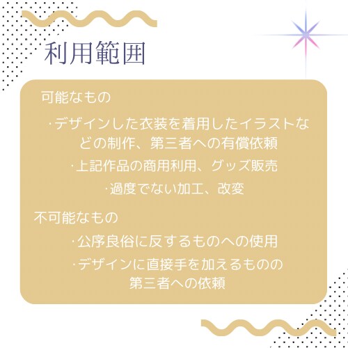 雰囲気に合った衣装デザインを制作します 商用利用可能、高クオリティな衣装デザインをお探しの方へ イメージ5