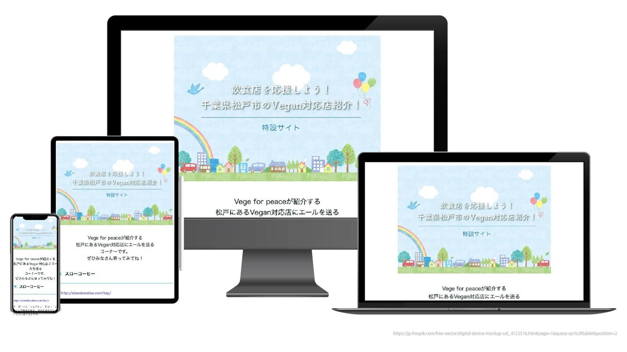 ウェブページ（HP・LP）制作します 想いを形にしてユーザーに届けたい方へ！ イメージ3