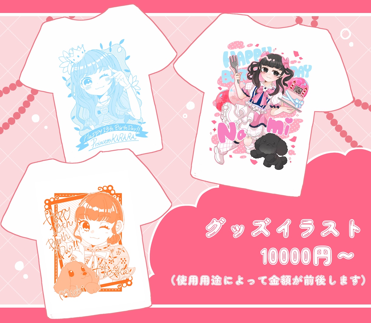 各種グッズ等イラスト承ります アイドル・アーティストなど幅広くグッズイラストお受け致します イメージ2