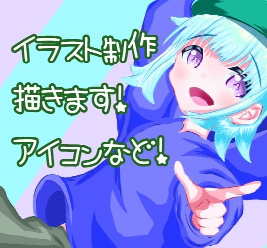 アイコン描きます 良いもの作れるよう何回でも相談、描き直しいたします イメージ1