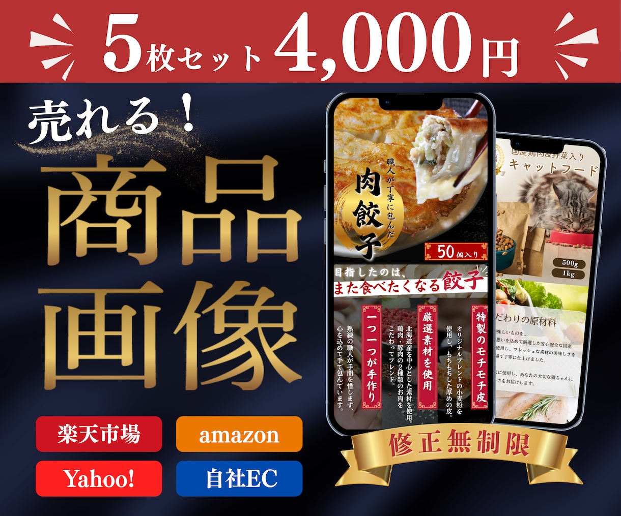 5枚4000円でご提供！高品質な商品画像作ります 看護師が心理学・視線誘導を活用し、売れる商品画像制作します イメージ1