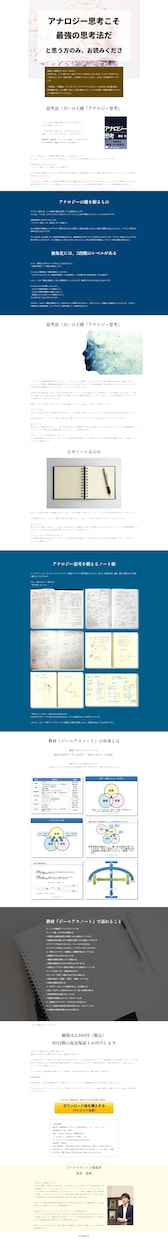 STUDIO（ノーコードツール）でLPを作ります コンサルタントが作る売れるLP / 行動経済学・行動心理学 イメージ4