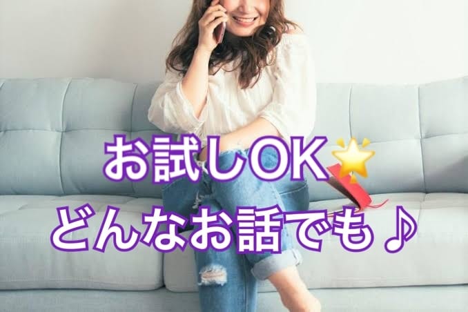 話し相手がほしい方！！雑談、お悩み何でも聞きます 楽しく雑談しましょう٩(ˊᗜˋ*)و イメージ1