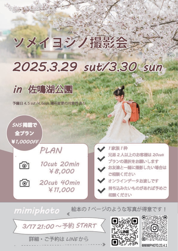 低価格・高品質！伝わるチラシ・フライヤー作ります 修正回数無制限！満足いただけるよう何度でも修正します イメージ2