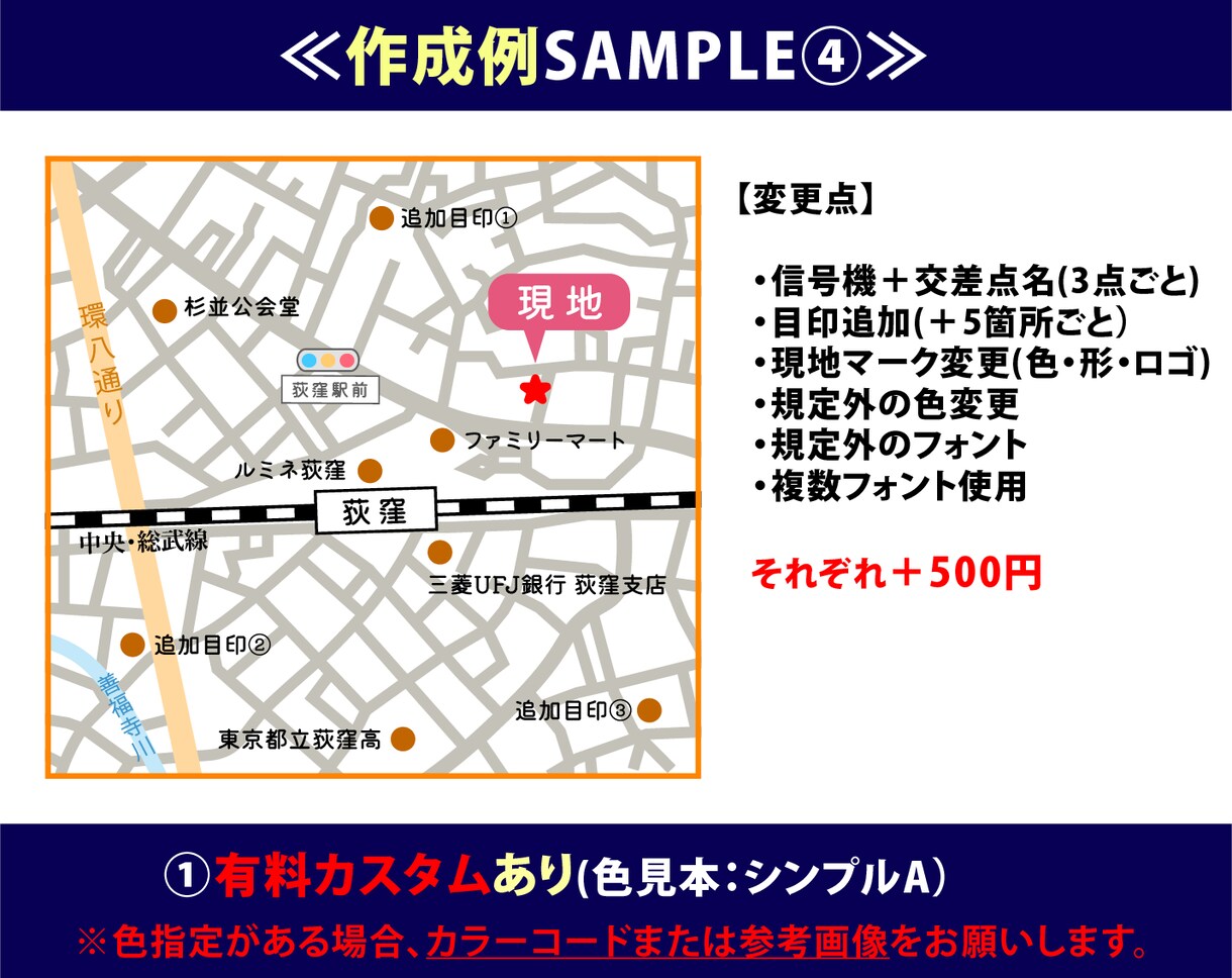 シンプルで見やすい地図を作成いたします 初回キャンペーン中！有料オプション3つ無料＆2点作成！ イメージ7