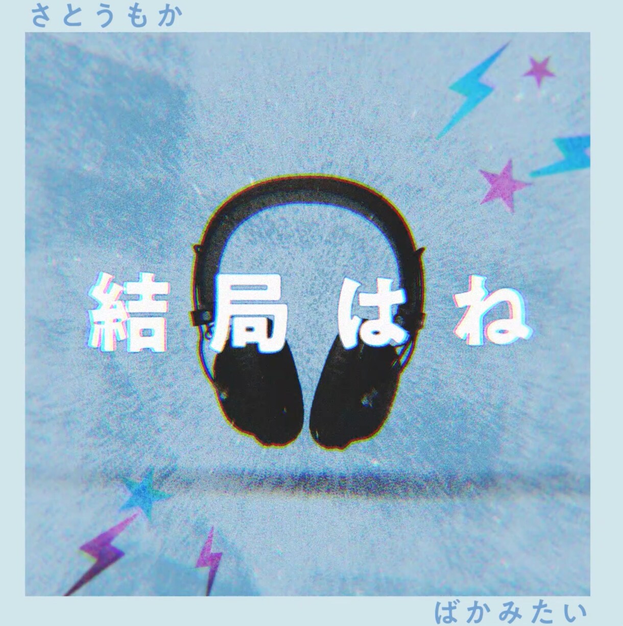 ボカロ・歌みた・オリジナル楽曲のMV作ります 音楽に合わせた歌詞のアニメーション、背景素材の動かし イメージ4