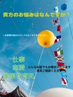 様々な悩みお聞きします 日頃のストレスや鬱憤、溜め込まず吐き出してみませんか？ イメージ1