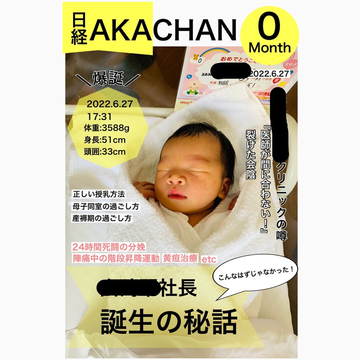 雑誌表紙風データ作成します お子さまの成長記録を詰め込んだユーモアたっぷりな思い出づくり イメージ4