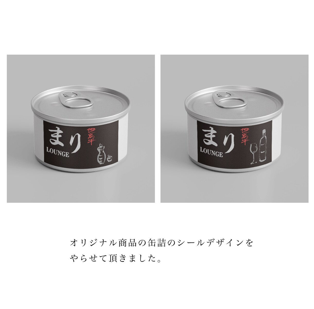 あなただけの目を惹くラベル・シールデザインします プロのデザイナーがイメージに合わせてお安く作成します イメージ4