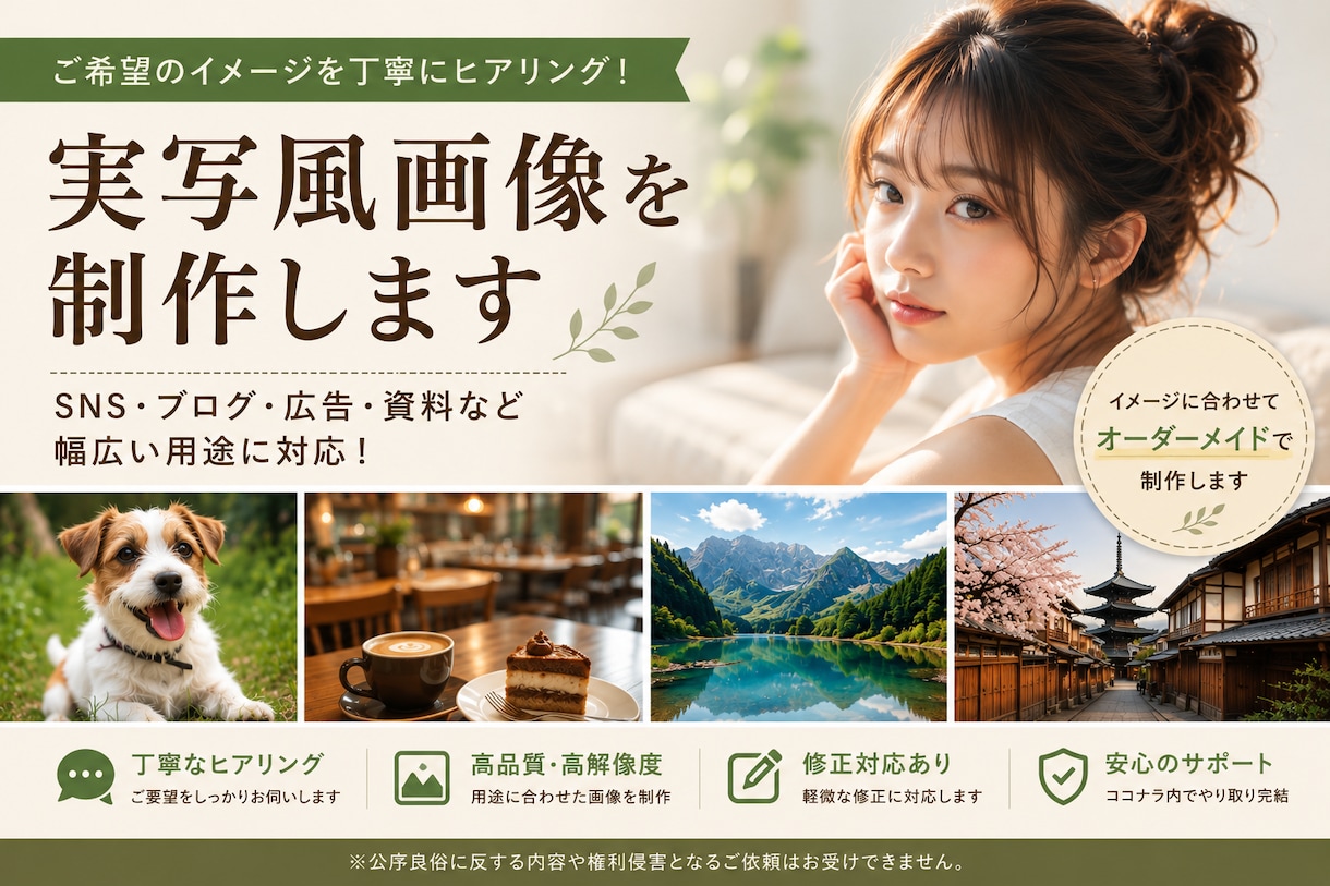 流行りの画像生成代行します 今流行りの美女やペットの画像ををお作りします イメージ1
