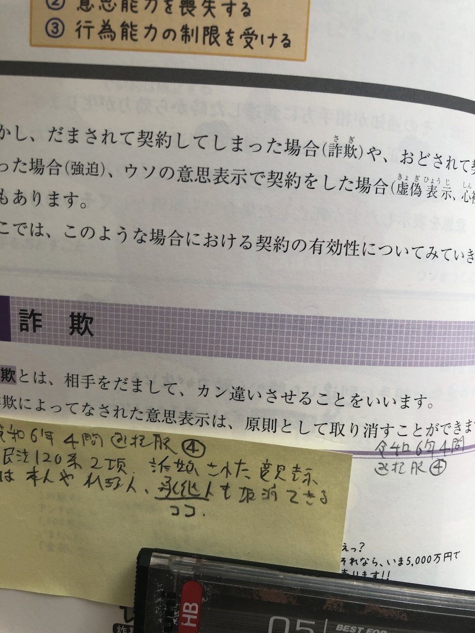 高塚式　誰も知らない短期合格方法を教えます 時間がない｡覚えられない｡そんな悩みはこの方法で即解決です。 イメージ8