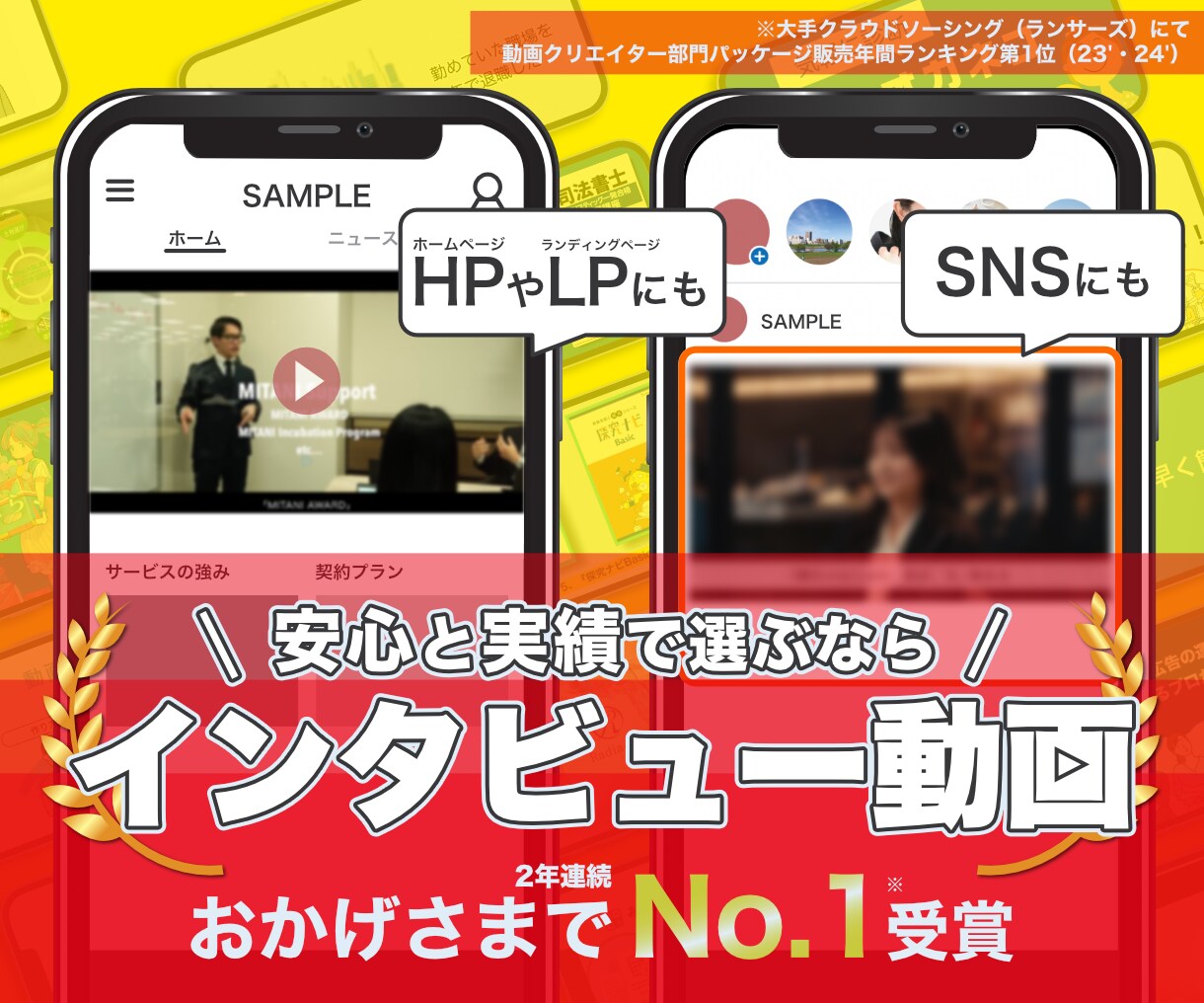 インタビュー動画やブランディング動画の撮影します 法人実績が豊富なのに、撮影費が【無料】だからお得です！ イメージ1