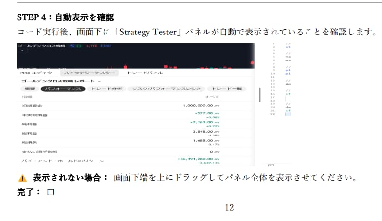 コード未経験でも一人でインジケーターつくれます 初心者向け・プログラミング知識不要 イメージ4