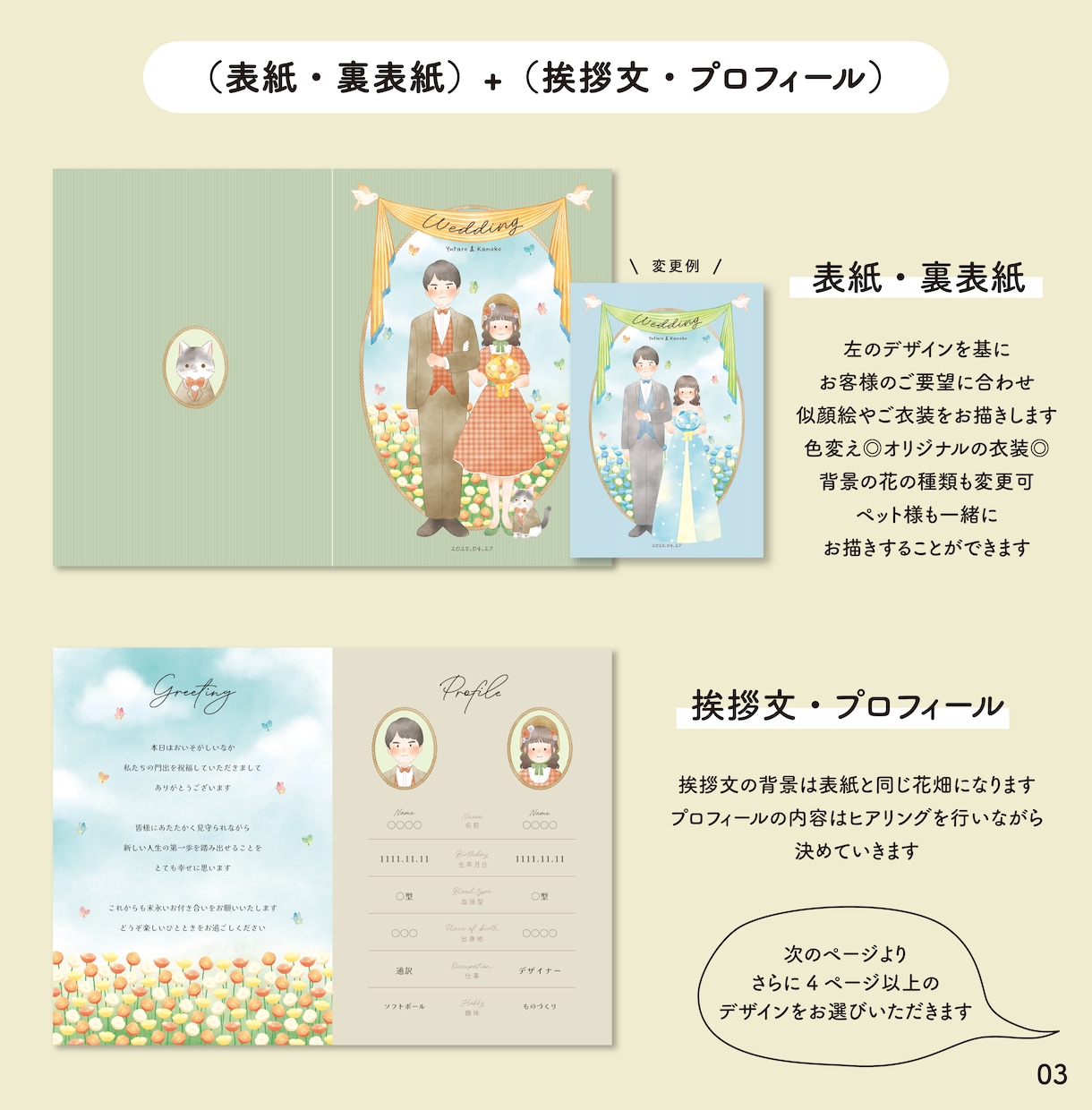 絵本風のプロフィールブックお作りします 他とは違う特別な世界観を作りたい方に！ イメージ3