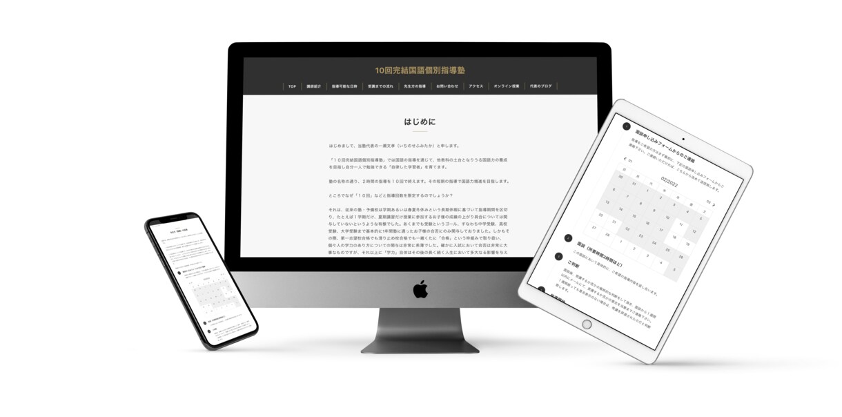 SnowMonkeyでホームページ(HP)作ります [スマホ対応込み・4ページ]格安/高品質でお作りいたします。 イメージ6