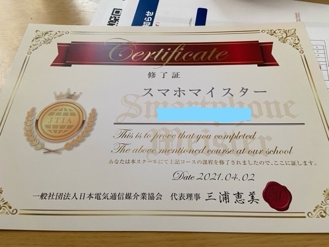 スマホの色々な相談承ります スマホマイスターの資格を持つ自分にスマホのご相談を！ イメージ1