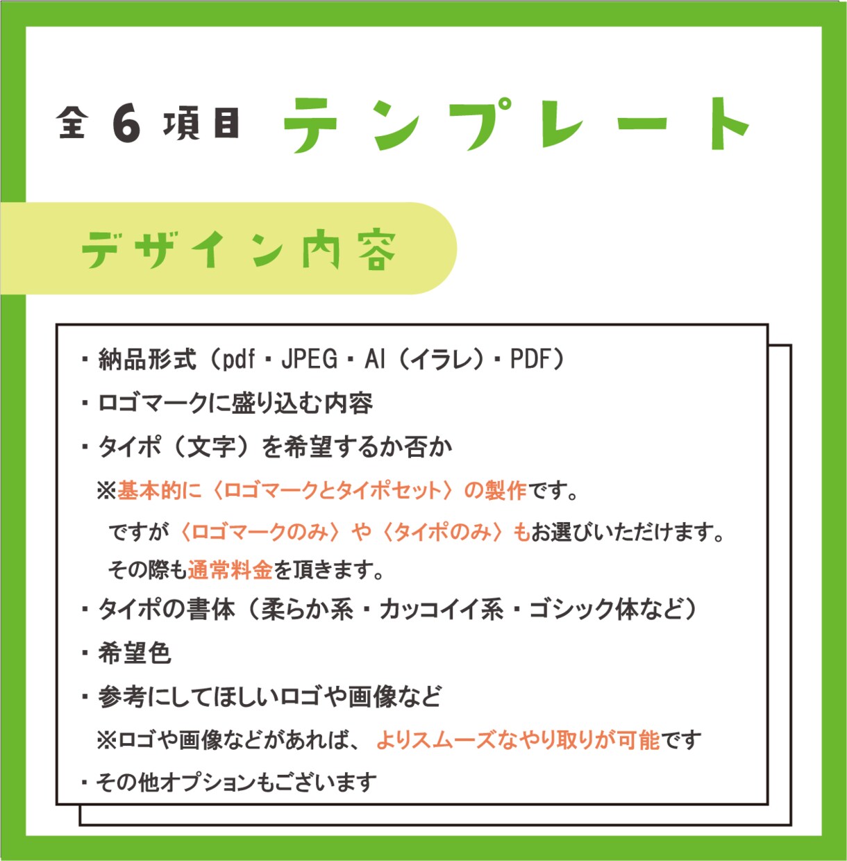 スピード納品！シンプルロゴマーク制作します ロゴキャラクター製作経験者が全力サポートします！ イメージ3