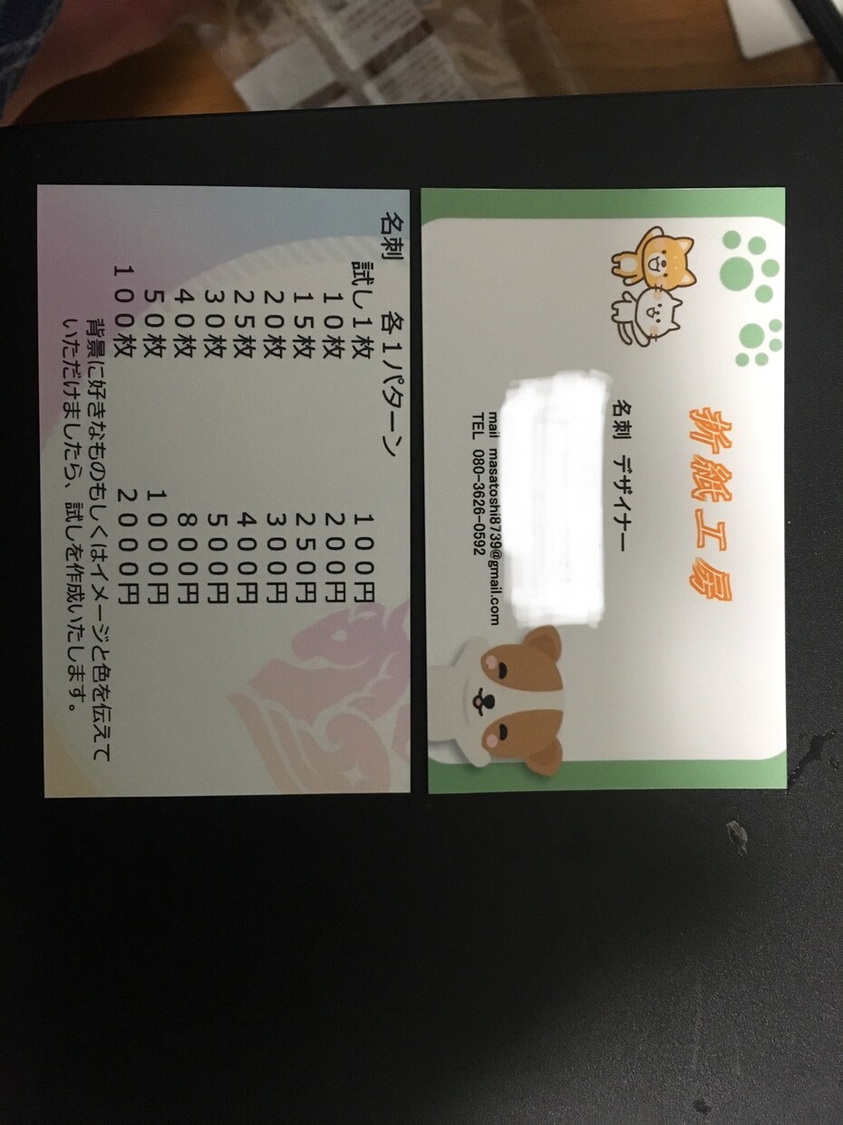 オリジナルの独創性溢れる名刺を提供します シンプルの中に、ちゃっかり宣伝バッチリ イメージ1