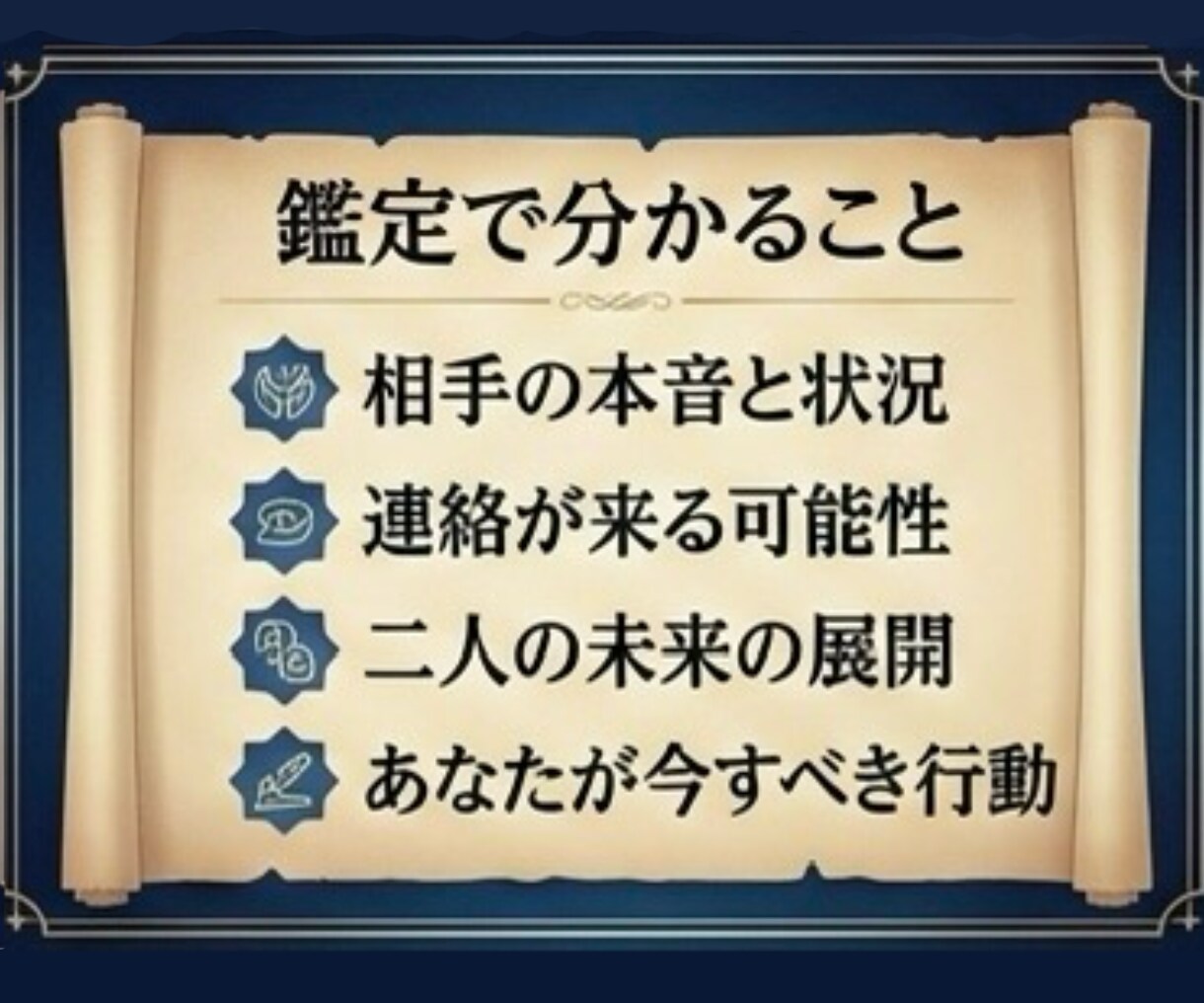 霊視で音信不通の相手の本音を視ます 連絡が途絶えた理由と今後の可能性を鑑定 イメージ5
