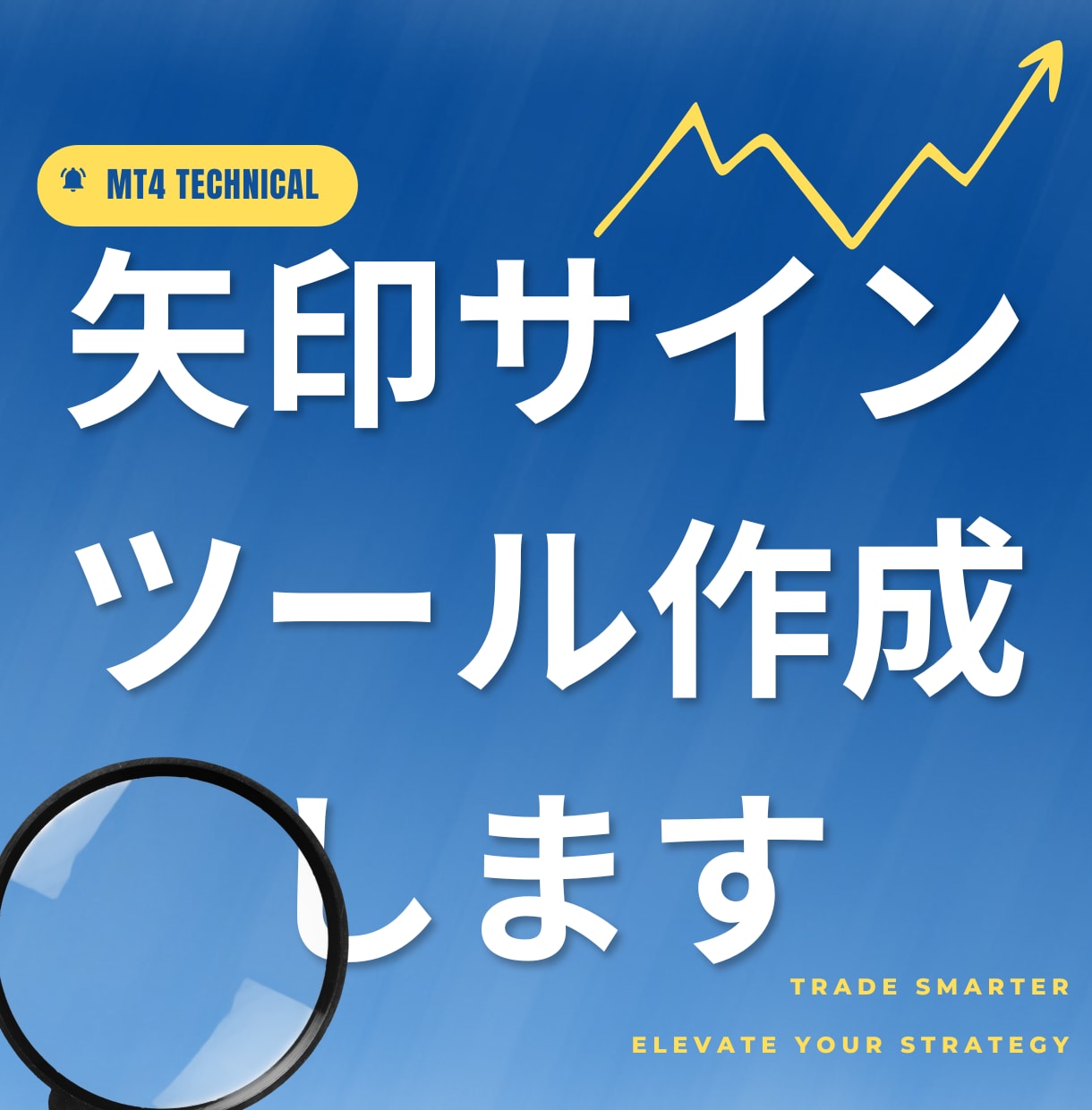 MT4, MT5サインツールを製作します LineやDiscord通知付き！mq4渡し＆スピード納品！