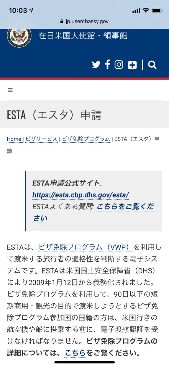 米ESTA(エスタ)申請代行ます ビザ免除プログラムを利用して渡米する際に必要となります！ イメージ1