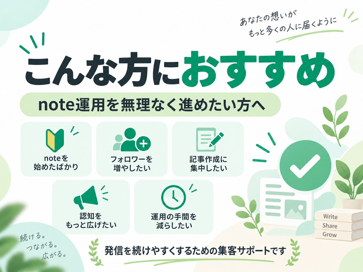 noteのフォロー・いいね周りを代行します 総フォロワー5,000超の経験でnote集客支援 イメージ2