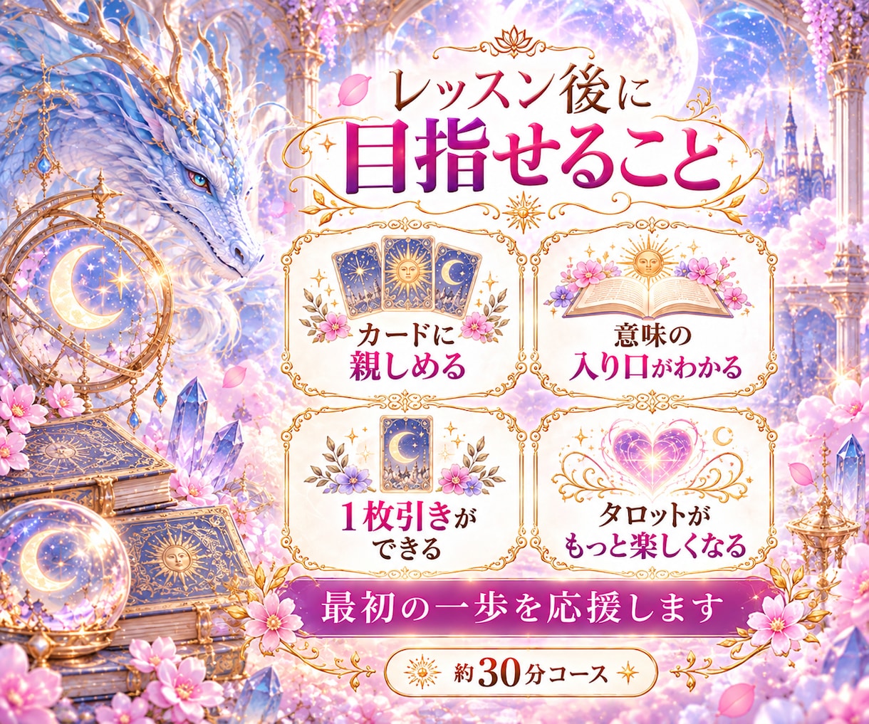 初心者歓迎♡霊感占い師がタロット教えます 霊感なくて大丈夫！はじめてのタロット講座を分かりやすく解説♪ イメージ7