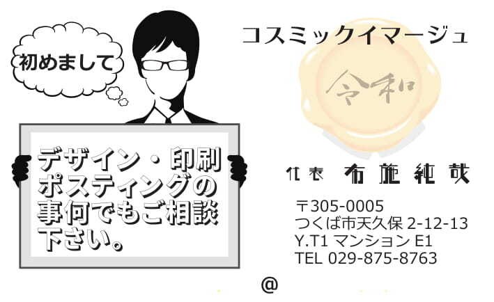 名刺・チラシ・等のデーター作成賜ります 個性的なデザインをご希望の方是非一度お試し下さい！ イメージ4