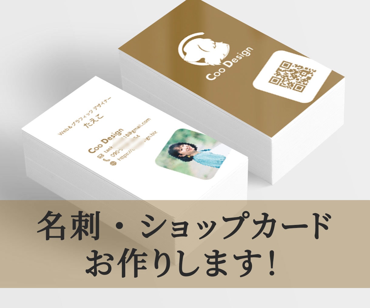 シンプルな名刺・ショップカード作成いたします 親切・丁寧・迅速対応！安心してお任せください！ イメージ1