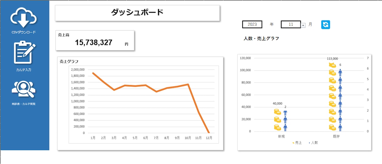 使いやすい顧客・会員管理システム作ります 売上管理も一緒にできます！！！ イメージ2