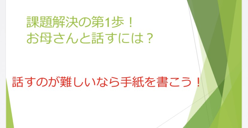 過去を乗り越えた私が心の悩みをアドバイスをします 同年代の学生や家事で忙しい主婦の方にオススメ！ イメージ3
