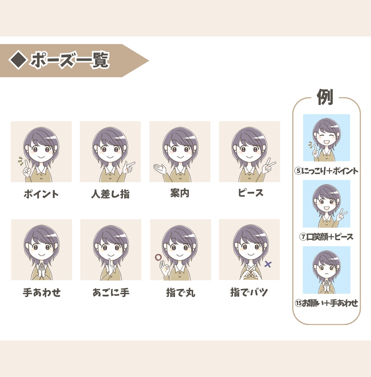 シンプルかわいいアイコン作成します ★表情セット★ SNSやブログのアイコン、投稿記事にどうぞ♪ イメージ7
