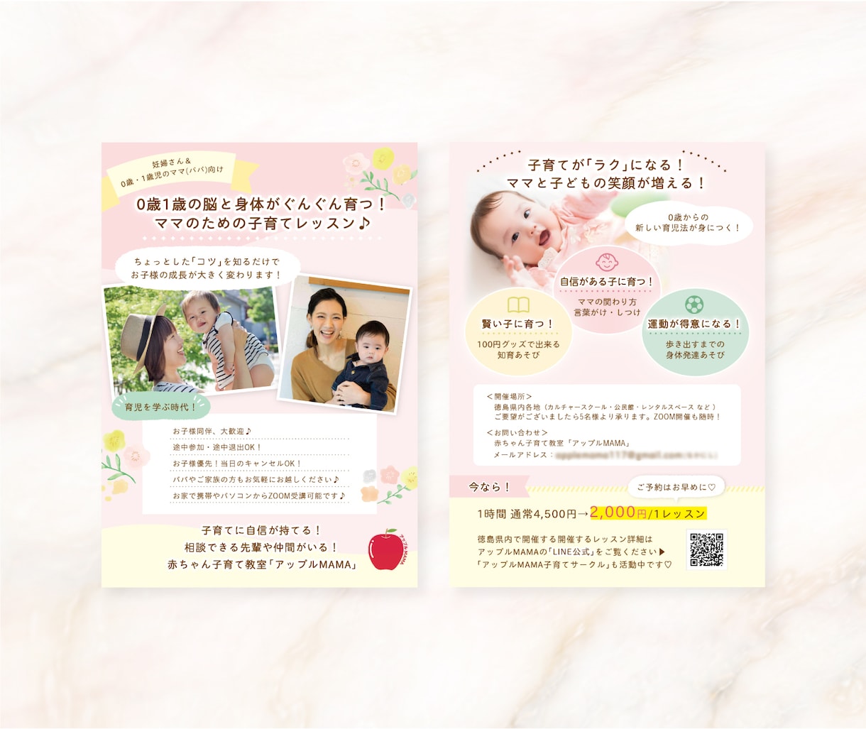 女性やキッズ・ベビー向けの可愛いチラシ製作します 女性デザイナーが優しい温かみのあるデザインをご提案します イメージ8