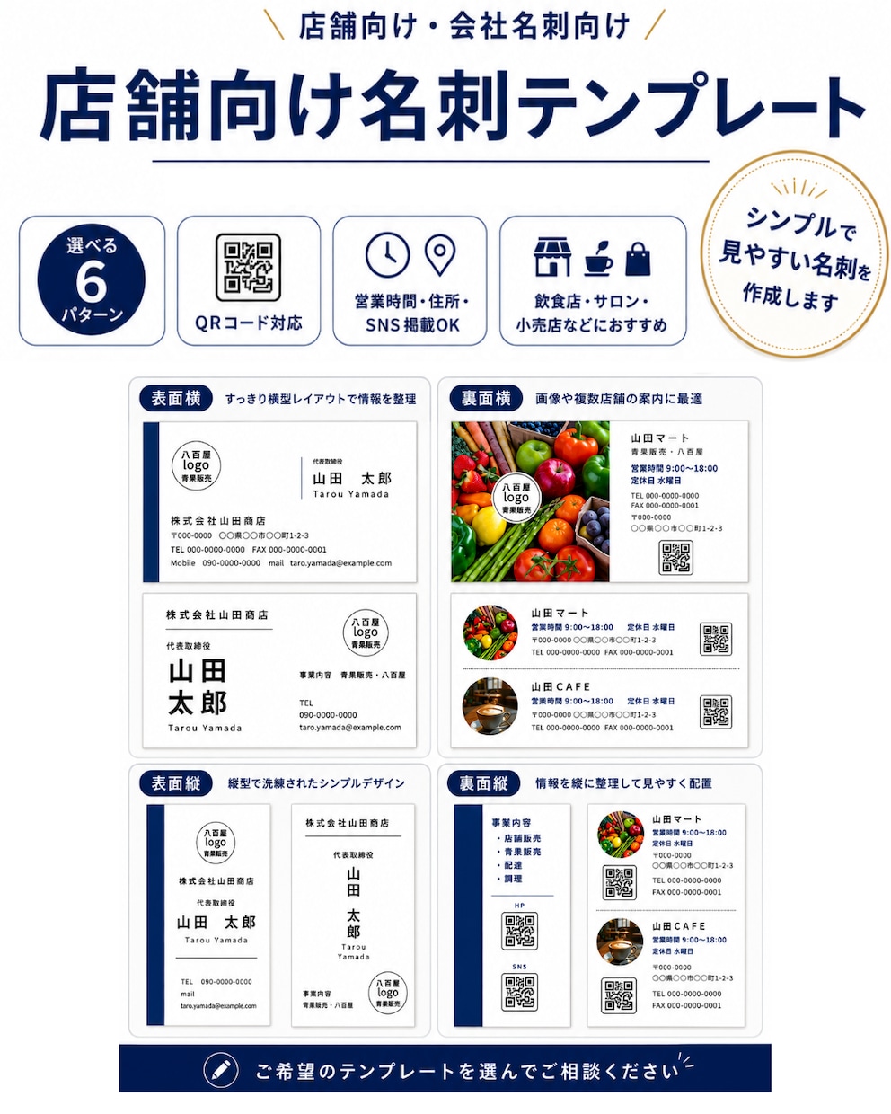シンプルで見やすい名刺をデザインします テンプレートから選んで、手軽に名刺を作成できます イメージ1