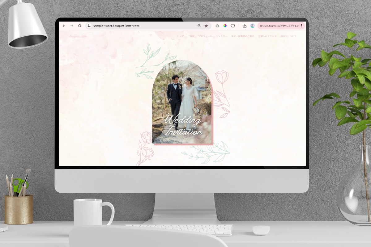 プロに丸投げ！結婚式のウェブ招待状を作成します 忙しくてもOK！打ち合わせナシで完全オーダーメイドを実現 イメージ10