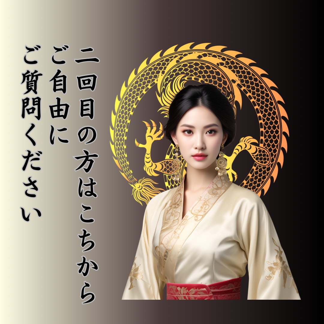 2回目からOK /リピーター様⭐︎自由に占います 2回目からはこちらもOK!相談者内容が自由になります。 イメージ3