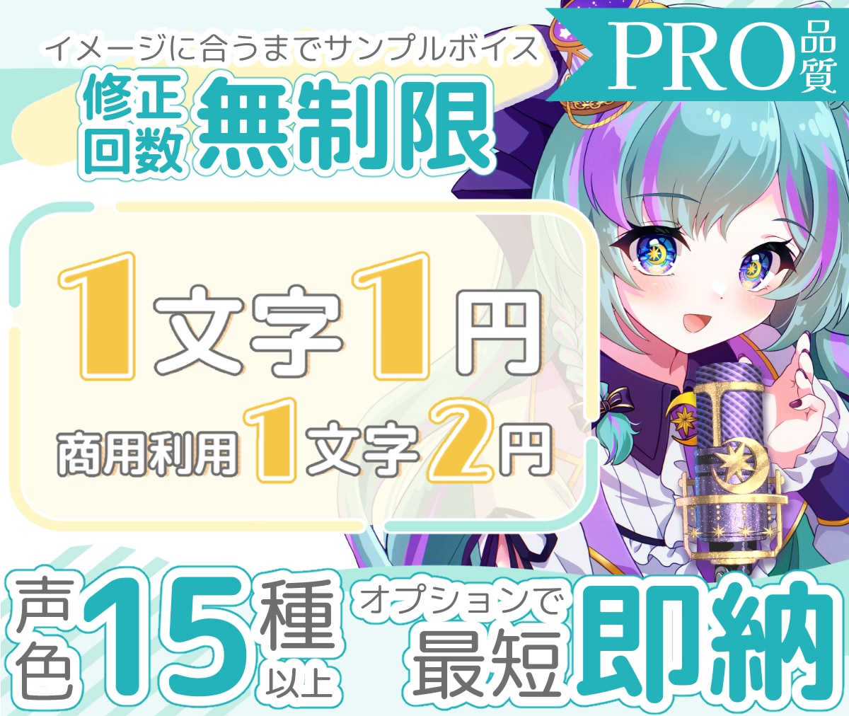 宅録声優がゲーム/動画キャラクターボイス収録します プロ品質・声色15種以上！落ち着いたお姉さん・明るい少女他 イメージ1