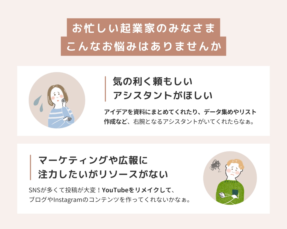 資料作成、SNS、リサーチ等、事務をサポートします オーダーメイドの安心サポートで、効率的なビジネス運営のご提案 イメージ3