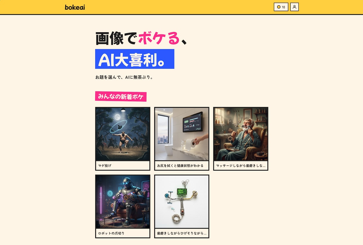 アイデアを最速でWebアプリ化します 品質よりもスピード重視の方におすすめ! イメージ2